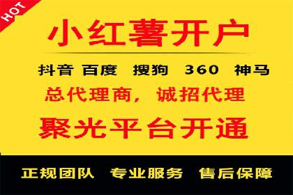 传统行业如何借助推广开户实现转型